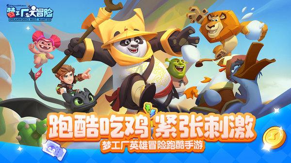 道奇蝰蛇找不同